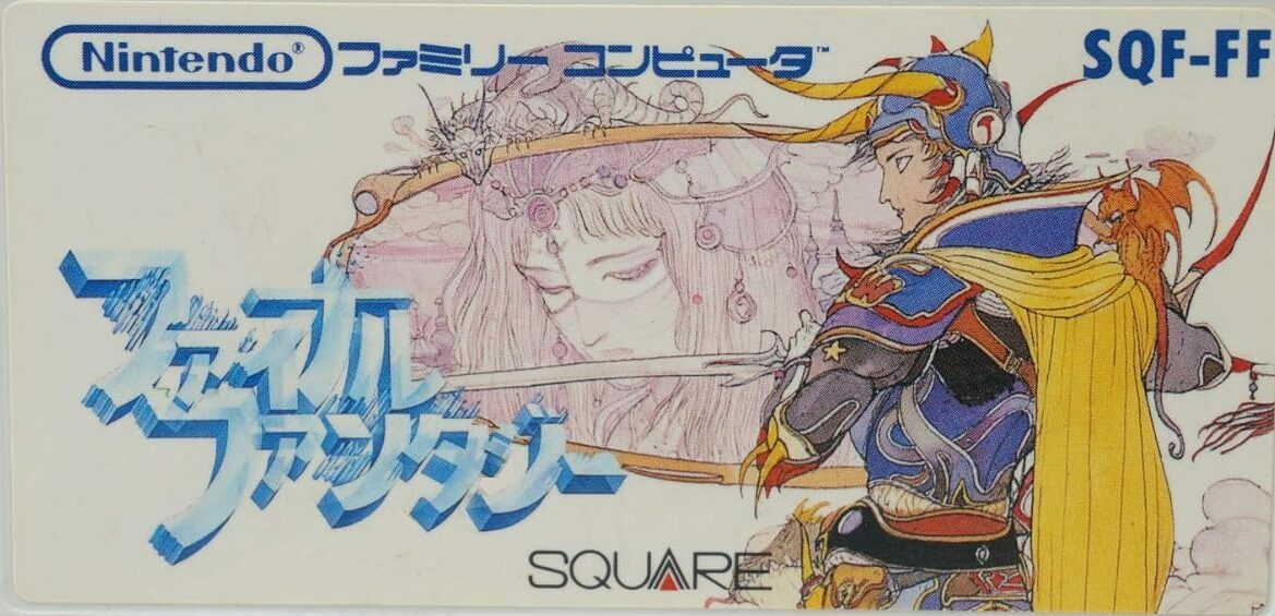 ファイナルファンタジー (FC) 未開封