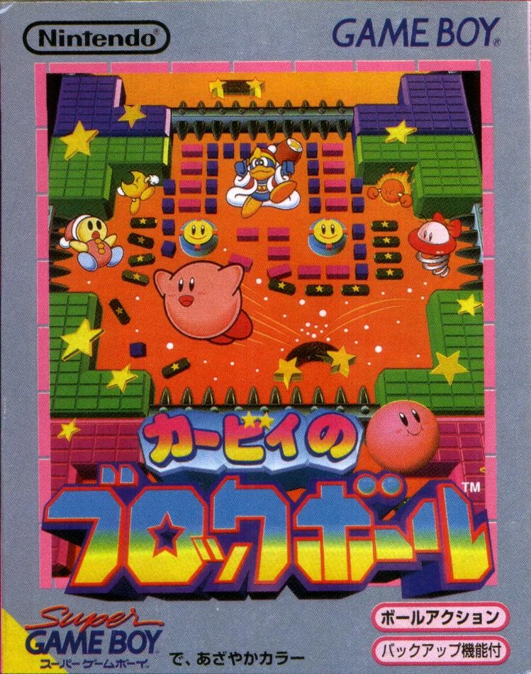 カービィのブロックボール (GB) 未開封