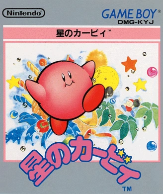 星のカービィ (GB) 未開封