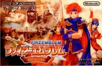 ファイアーエムブレム 封印の剣 (GBA) 未開封