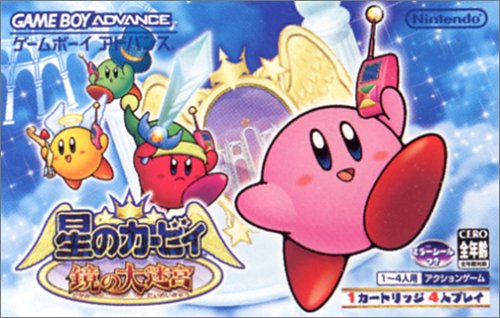 星のカービィ 鏡の大迷宮 (GBA) 未開封