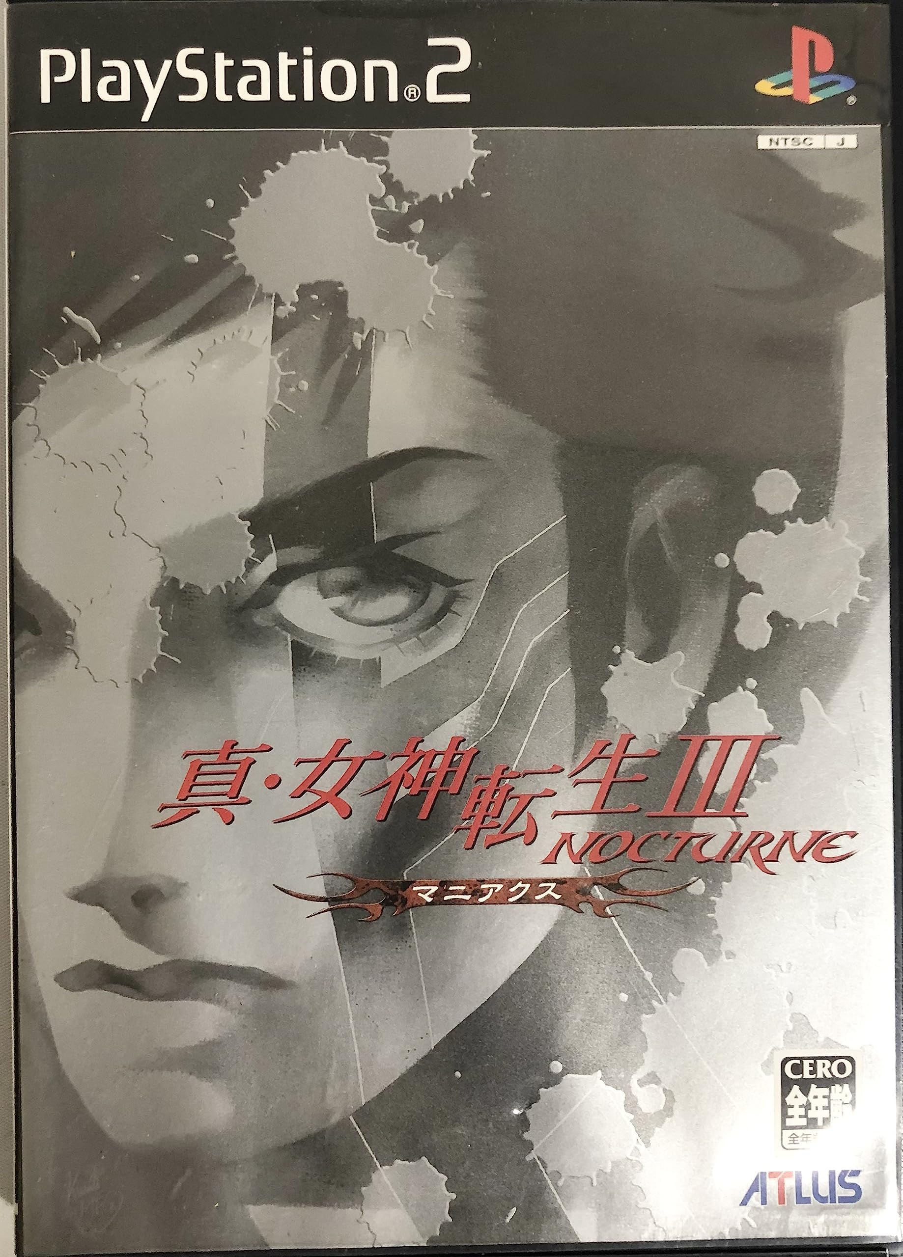 真・女神転生III -NOCTURNE マニアクス- (PS2) 未開封