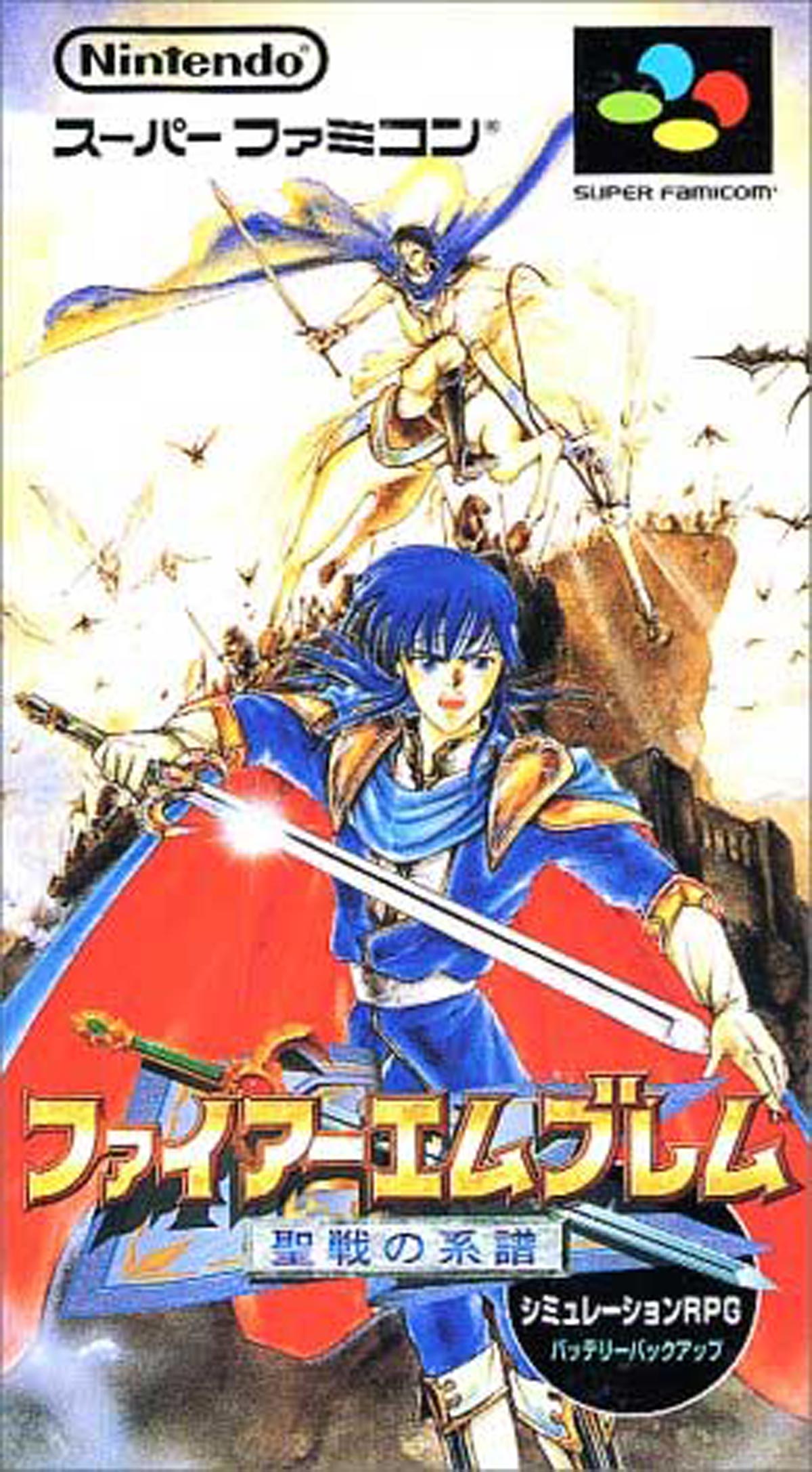 ファイアーエムブレム 聖戦の系譜 (SFC) 未開封