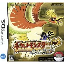 ポケットモンスター ハートゴールド 未開封