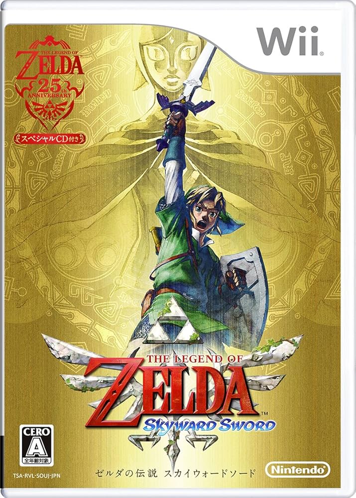 ゼルダの伝説 スカイウォードソード 25th (Wii) 未開封