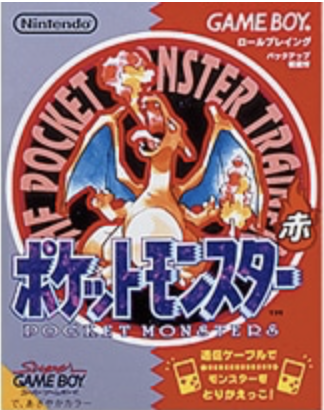 ポケットモンスター 赤 未開封