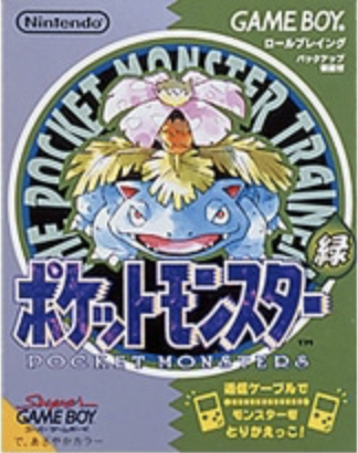 ポケットモンスター 緑 未開封