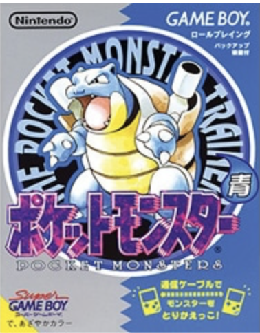 ポケットモンスター 青 未開封