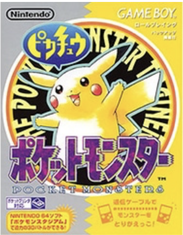 ポケットモンスター ピカチュウ 未開封