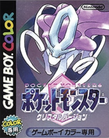 ポケットモンスター クリスタルバージョン 未開封