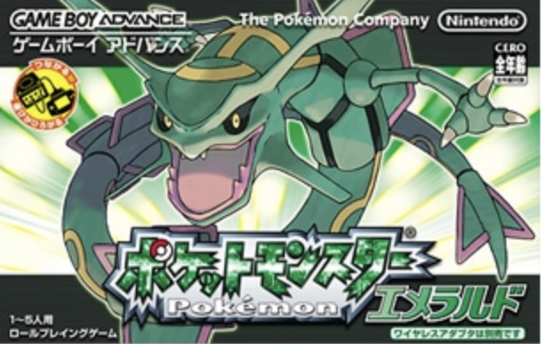 ポケットモンスター エメラルド 未開封