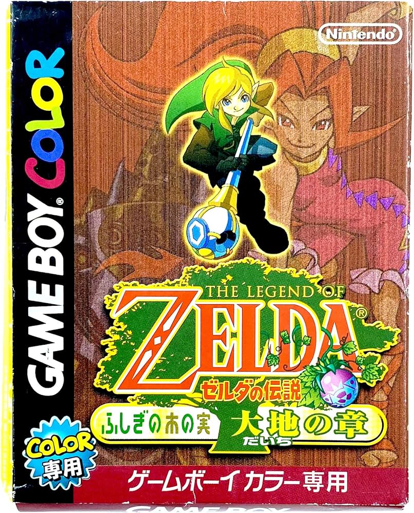 ゼルダの伝説 ふしぎの木の実 大地の章 (GBC) 未開封