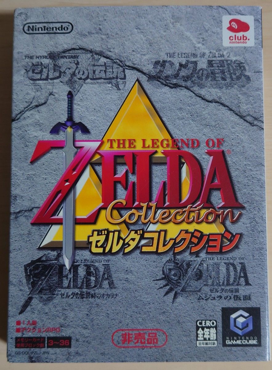 ゼルダの伝説 コレクターズエディション (GC) 未開封