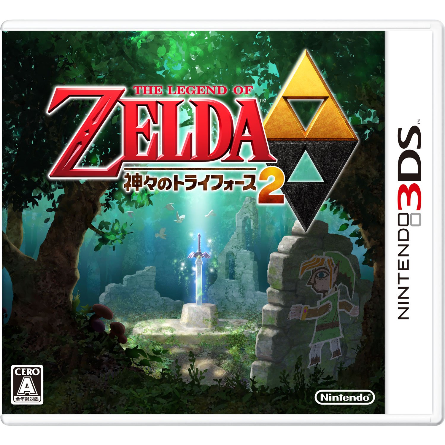 ゼルダの伝説 神々のトライフォース2 (3DS) 未開封