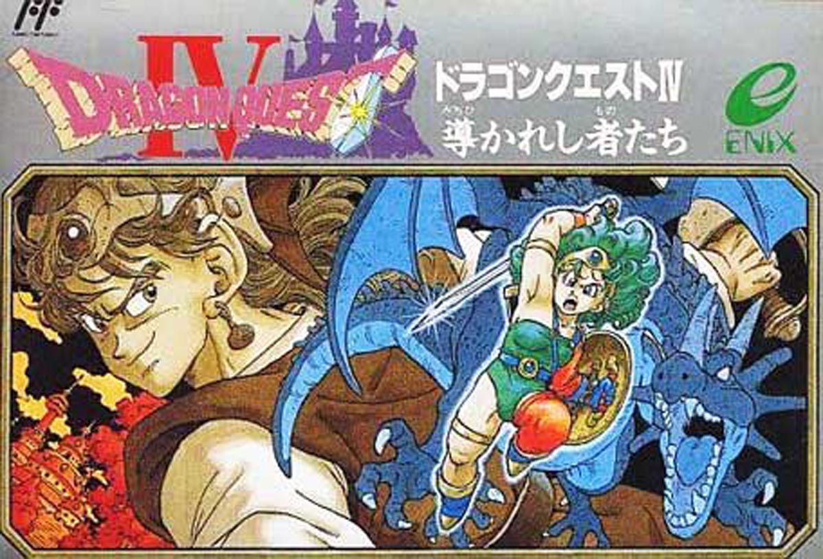 ドラゴンクエストIV 導かれし者たち (FC)
