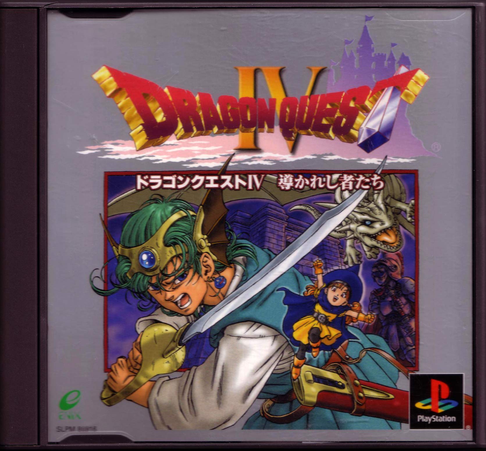 ドラゴンクエストIV 導かれし者たち (PS)