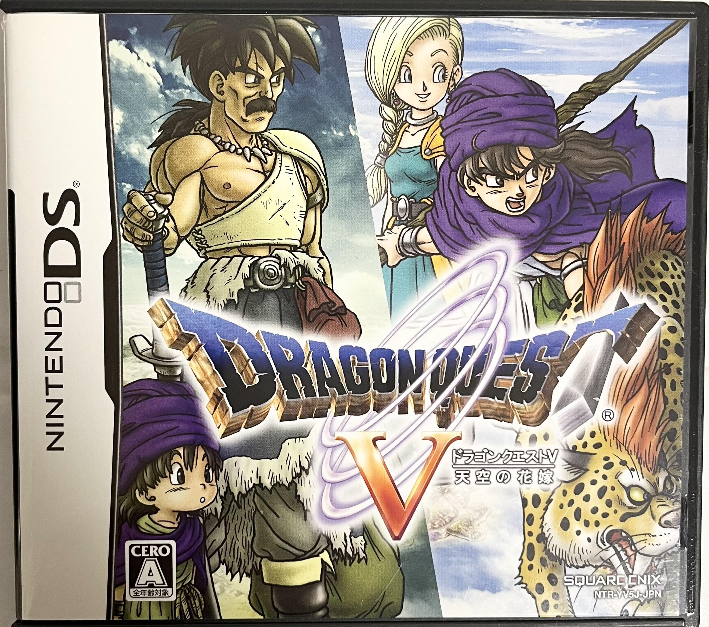 ドラゴンクエストV 天空の花嫁 (DS)