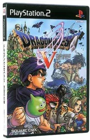 ドラゴンクエストV 天空の花嫁 (PS2)