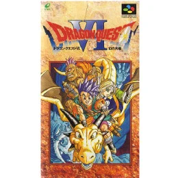 ドラゴンクエストVI 幻の大地