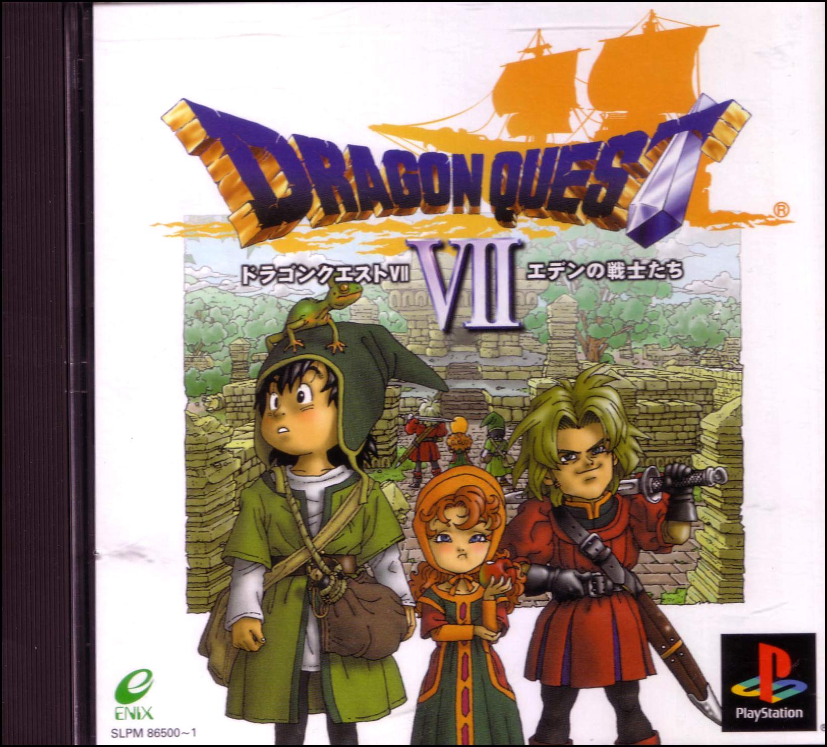 ドラゴンクエストVII エデンの戦士たち (PS)