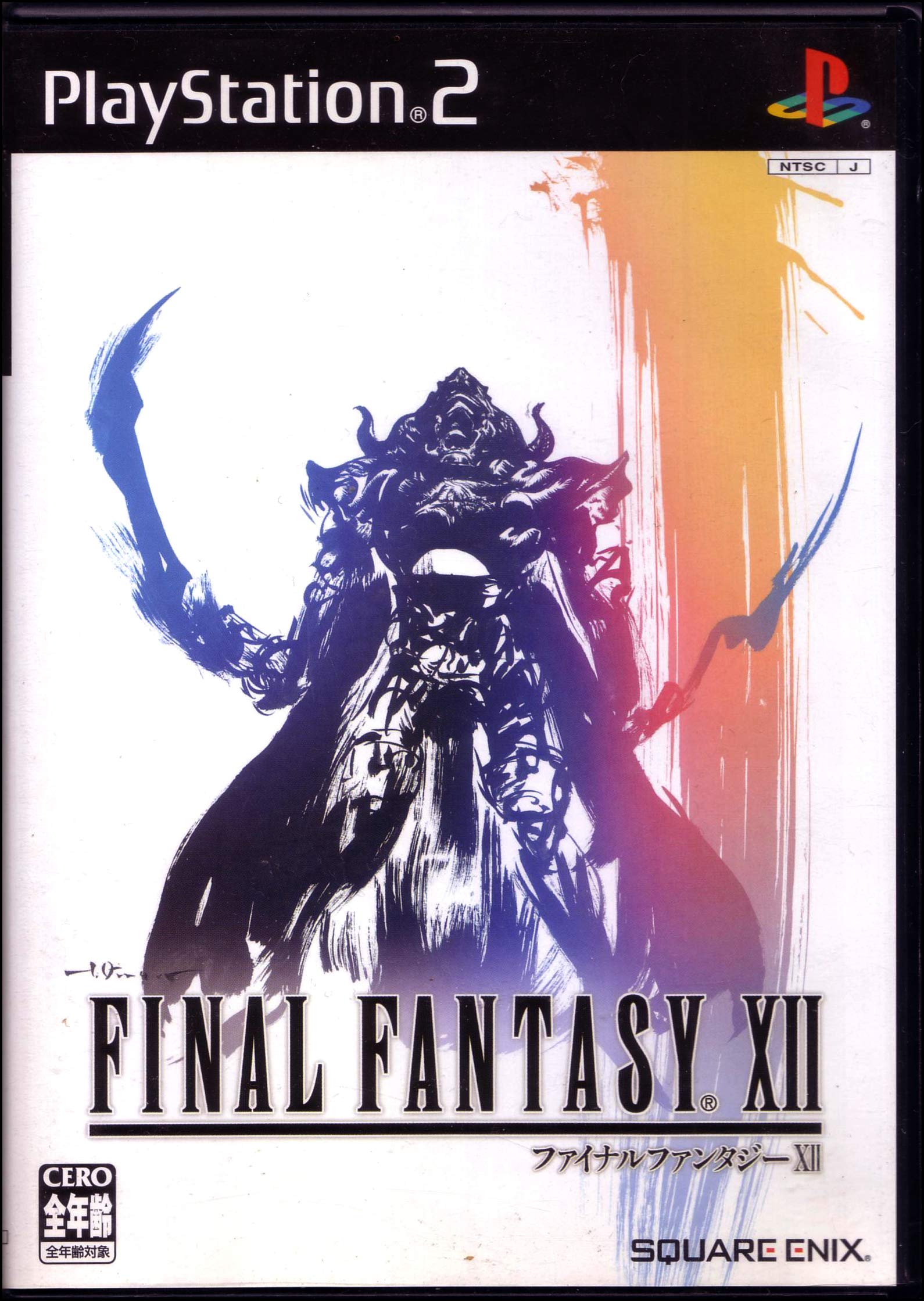 ファイナルファンタジーXII (PS2) 未開封