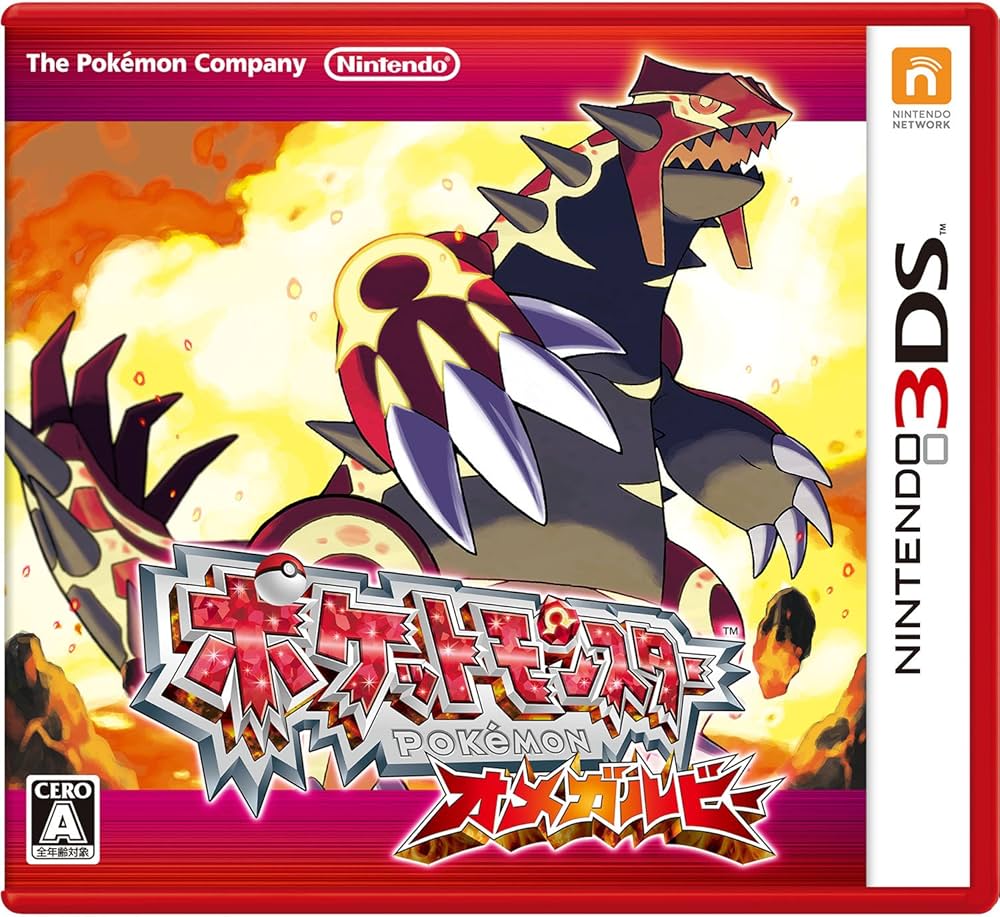 ポケットモンスター オメガルビー 未開封