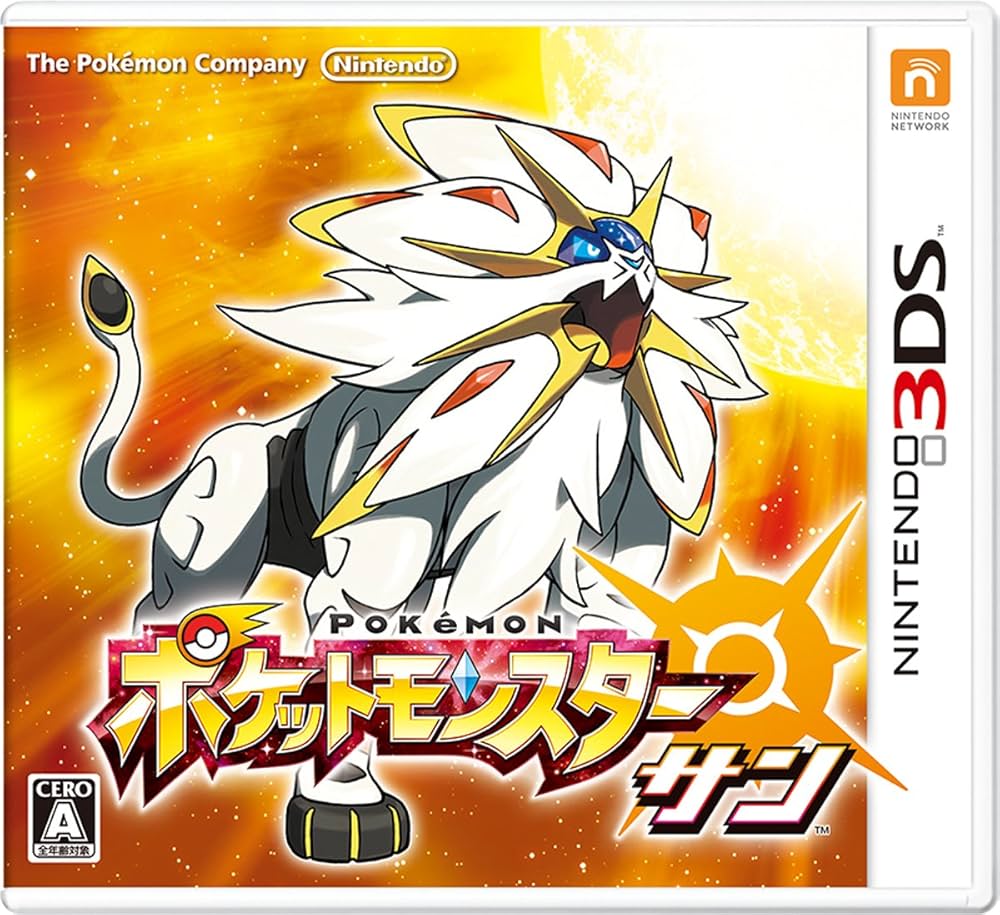 ポケットモンスター サン 未開封
