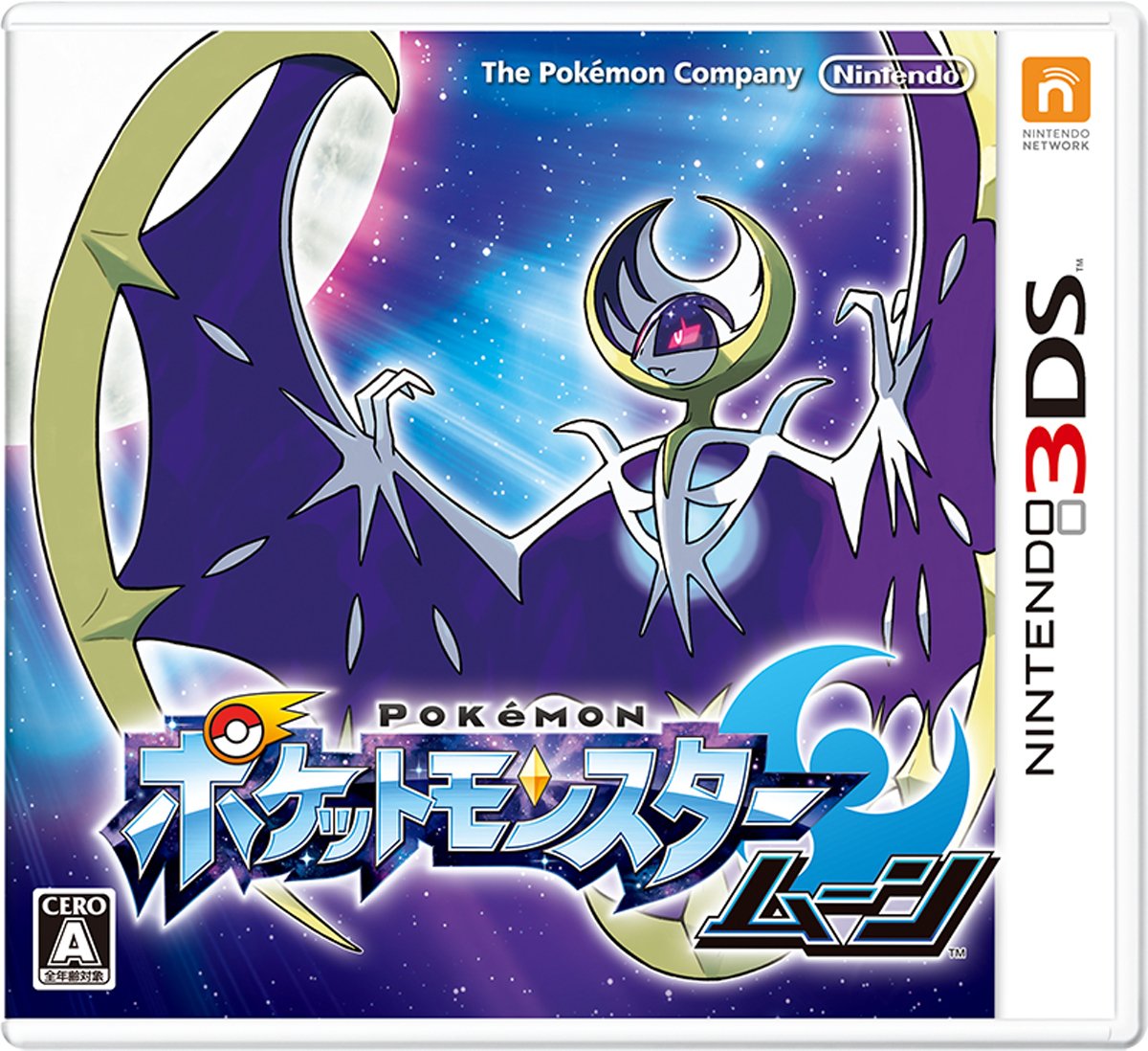 ポケットモンスター ムーン 未開封