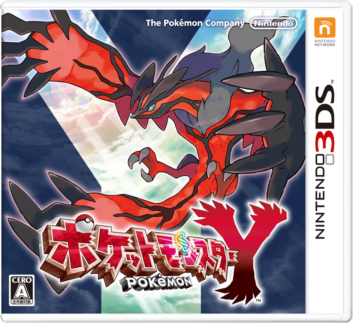 ポケットモンスター Ｙ 未開封
