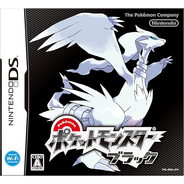 ポケットモンスターブラック 未開封