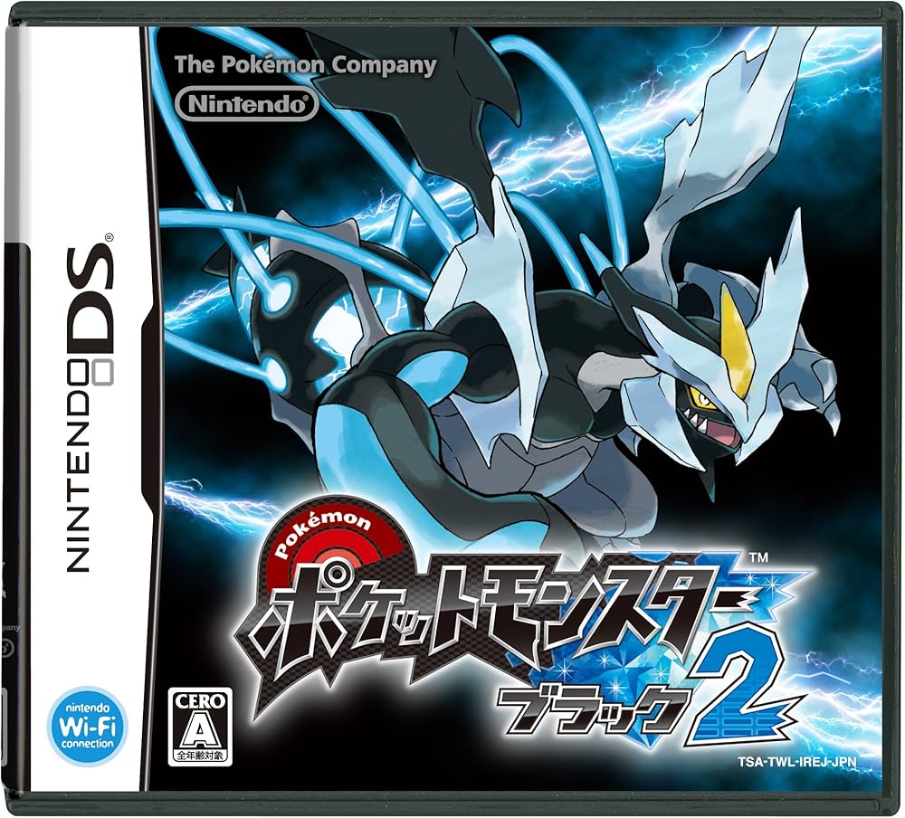 ポケットモンスターブラック２ 未開封