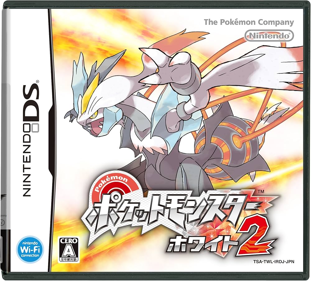ポケットモンスターホワイト２ 未開封