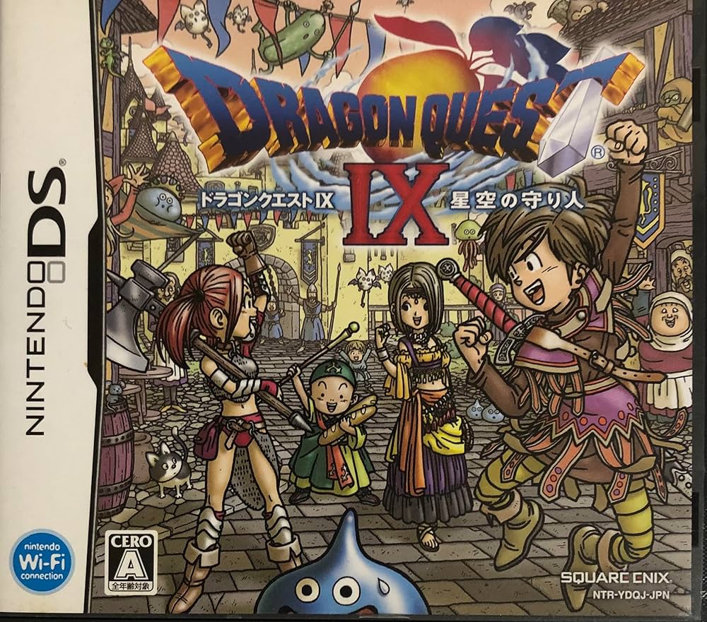 ドラゴンクエストIX 星空の守り人 (DS)