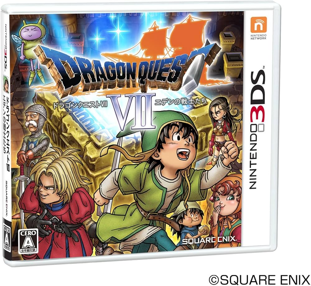 ドラゴンクエストVII エデンの戦士たち (3DS)