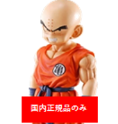 一番くじ ドラゴンボール STRONG CHAINS!! B賞 MASTERRLISE クリリン 未開封
