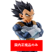 一番くじ ドラゴンボール STRONG CHAINS!! C賞 MASTERRLISE ベジータ 未開封