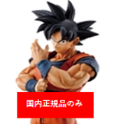 一番くじ ドラゴンボール STRONG CHAINS!! D賞 MASTERRLISE 孫悟空 未開封