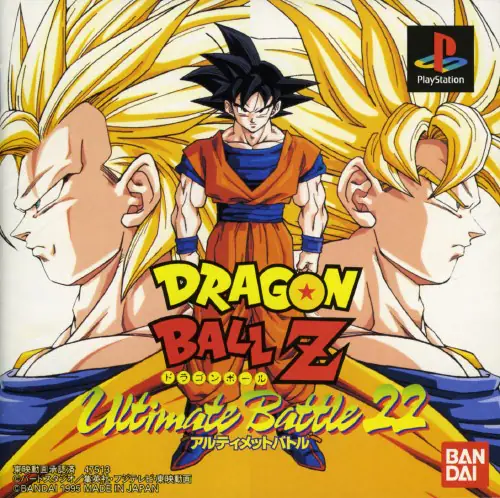 ドラゴンボールZ Ultimate Battle 22 (PS1) (未開封)