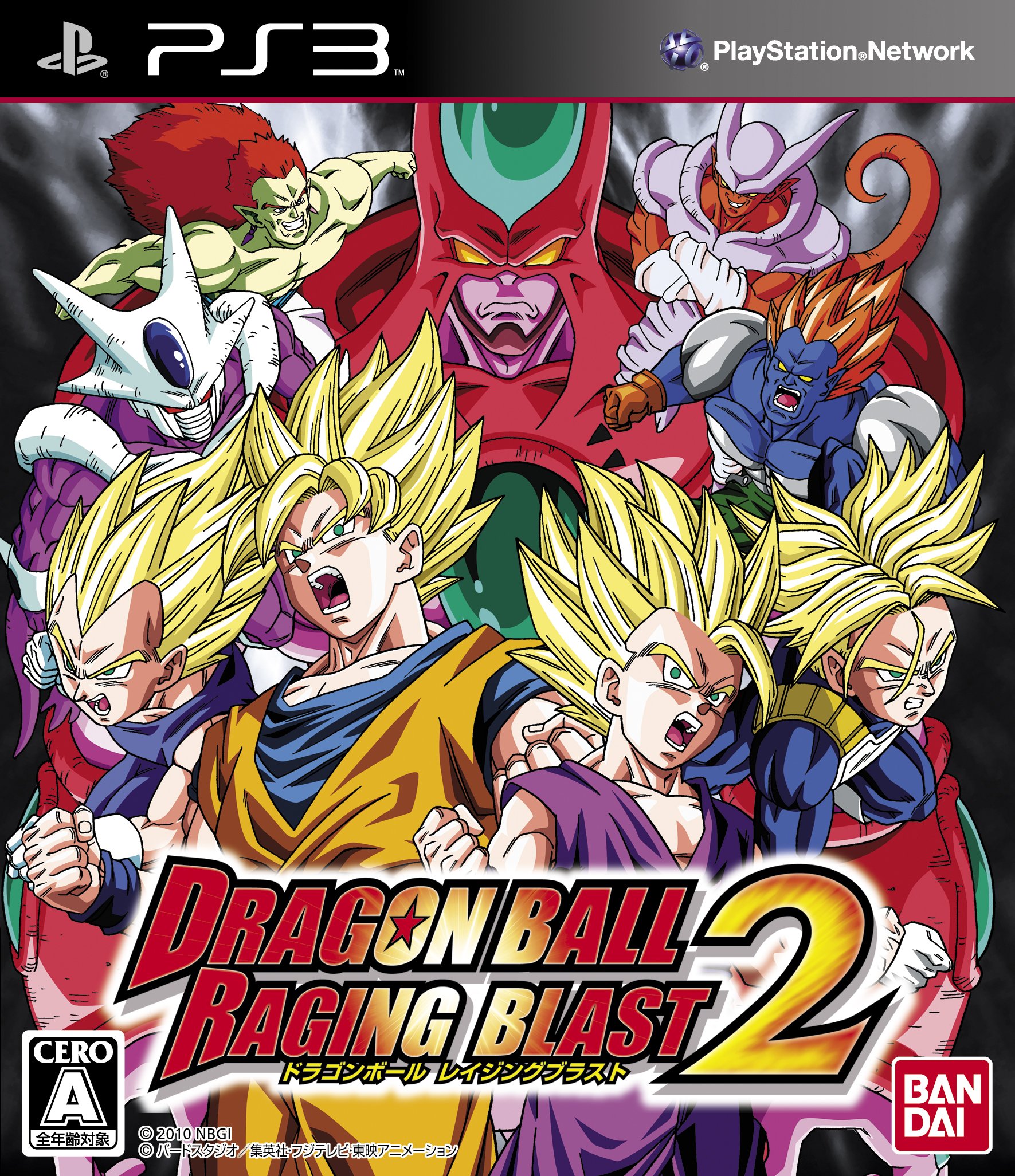 ドラゴンボール レイジングブラスト2  (PS3) (未開封)