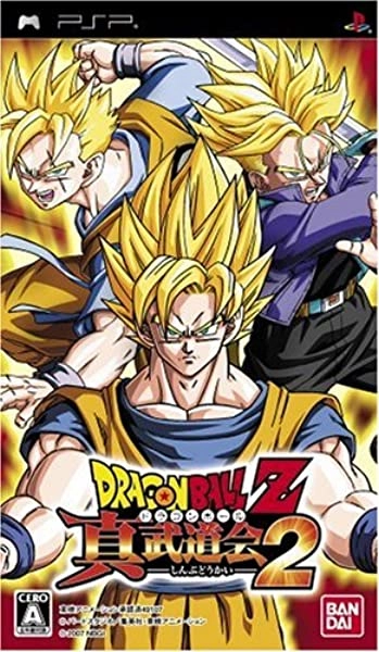 ドラゴンボールZ 真武道会2 (PSP) (未開封)