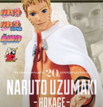 プライズ NARUTO -ナルト- TVアニメ20周年記念 うずまき ナルト (火影) 未開封