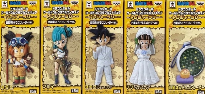 ドラゴンボール ワールドコレクタブルフィギュア トレジャーラリー 四星球&ドラゴンレーダーver. 全種セット 未開封