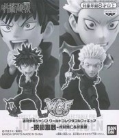 呪術廻戦 ワールドコレクタブルフィギュア 虎杖悠仁＆伏黒恵 未開封