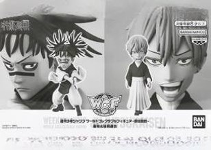呪術廻戦 ワールドコレクタブルフィギュア 禪院直哉＆脹相 未開封