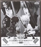 銀魂 ワールドコレクタブルフィギュア ジャンプ50周年記念 高杉晋助＆坂田銀時 未開封