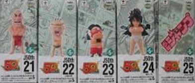ジャンプ50周年 ワールドコレクタブルフィギュア vol.5 全種セット 未開封