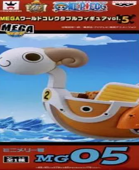 ワンピース MEGAワールドコレクタブルフィギュア vol.5 ミニメリー号 未開封