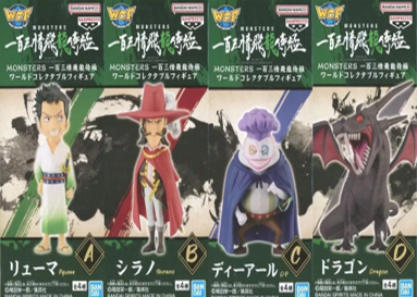 ワンピース MONSTERS 一百三情飛龍侍極 ワールドコレクタブルフィギュア 全種セット 未開封