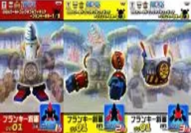 ワンピース GIGAワールドコレクタブルフィギュア フランキー将軍 全種セット 未開封