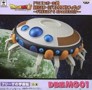 ドラゴンボール MEGA ワールドコレクタブル FREEZA’S SPACESHIP (フリーザの宇宙船) 未開封